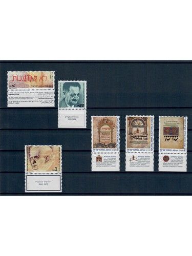 Israel, Jahrgang 1986 **, MiNr. 1016 - 1051
