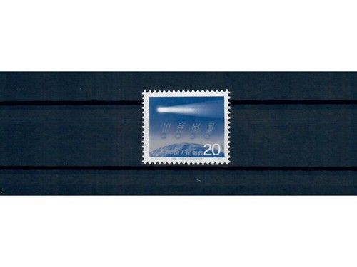 China VR, MiNr. 2073 **, postfrisch, Halley’s Comet, Halleyscher Komet
