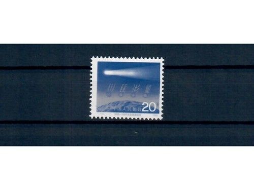 China VR, MiNr. 2073 **, postfrisch, Halley’s Comet, Halleyscher Komet