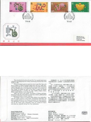 Hongkong FDC, Jahrgang 1989 komplett (nach Michel), 8 FDC