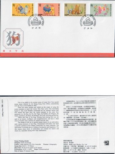 Hongkong FDC, Jahrgang 1994, komplett (nach Michel), 9 FDC