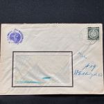 10 Belege DDR, Dienstpost (A), Bedarf, Geschäfts- und Behördenpost (OJM3565)