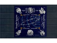 Halley’s Comet, Halleyscher Komet, Marken, Sätze, Blocks, **, alle Welt, Lot