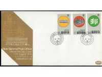 Hongkong FDC, Jahrgang 1976 komplett, ohne Freimarken, (nach Michel), 3 FDC