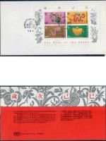 Hongkong FDC, Jahrgang 1989 komplett (nach Michel), 8 FDC