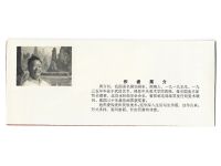 China Volksrepublik (VR), Markenheftchen MiNr. SB 7, SB 11, gestempelt