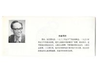 China Volksrepublik (VR), Markenheftchen MiNr. SB 7, SB 11, gestempelt