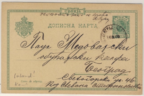 Serbien - 5 P. Ganzsache Zudruck (Österr.-Ung. Konsulat) Ortskarte Belgrad 1900