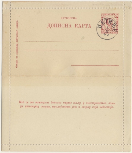 Montenegro - 5 Nkr. Ganzsache Kartenbrief blanko gestempelt Tschetine 1900