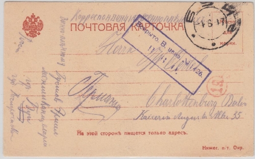 Russland - Kriegsgefangenenkarte Lager Bui - Charlottenburg 1917 - russ. Zensur
