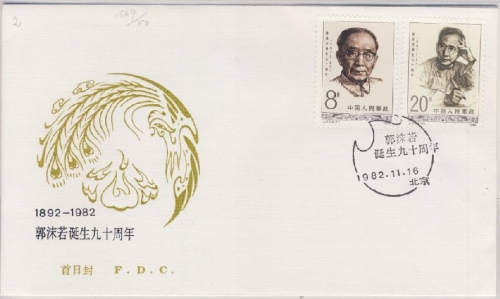 China - 90. Geb. Guo Moruo 1982 - Schmuck-FDC
