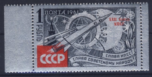 Sowjetunion - Russia 1 R. 22nd Party Day Parteitag KPDSU 1961 postfrisch MNH