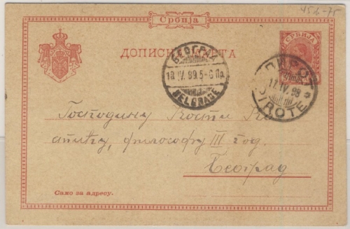 Serbien - König Alexander, Ausgabe 1895, 5 Pa. GA-Karte, Pirot - Belgrad 1898