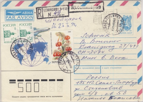 Sowjetunion - 50 Kop. Lupo-GA-Umschlag + Zusatz, Luftpost-Einschreiben Leningrad