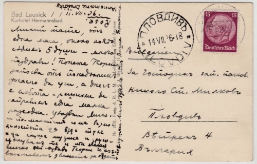 DR - 15 Pfg. Hindenburg, Karte n. BULGARIEN, Bad Lausick - Plovdiv 1936
