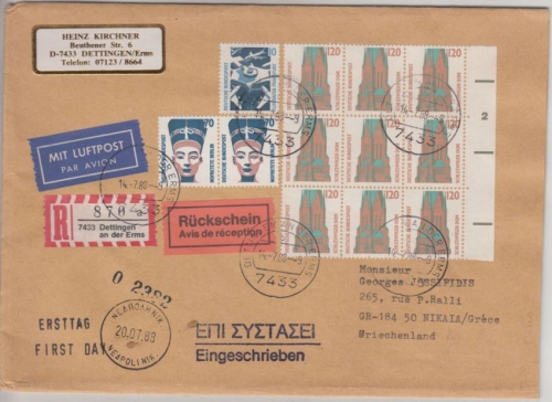 BRD - 120 Pfg. SWK, 9er-Block/Seitenrd. m. Nummer, Lupo-Einschreiben/Rückschein