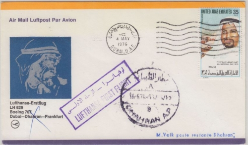 UAE - 35 F. 4. Gründungstag LH 1st-Flug Lupo-Brief Dubai Dahran 1976