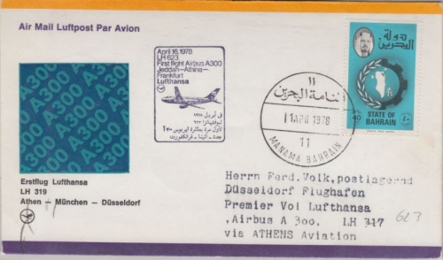 Bahrain - 40 F. Freimarke LH Sonderflug Jeddah FFM Zuleitungspost 1978