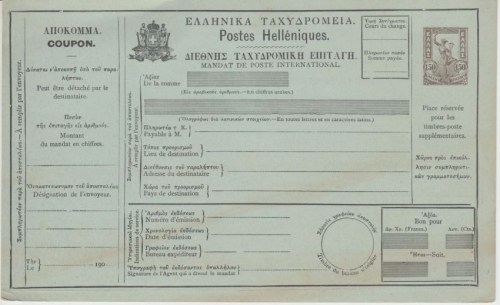 Griechenland - 1,50 Dr. Postanweisung Ganzsache ungebrauchtes Formular Ausg 1902