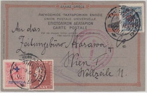 Griechenland - 1,50 Dr. Ganzsache + Zusatz n. ÖSTERREICH Thessaloniki Wien 1937