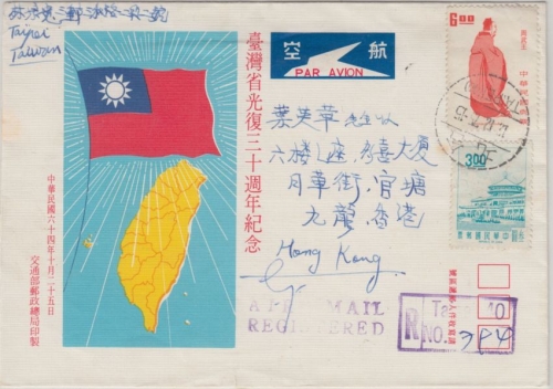 China - Taiwan, 6 $ König Wu u..a Luftpost Einschreibebrief Taipei Hongkong 1975