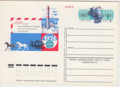 Sowjetunion - 100 Jahre Weltpostverein UPU 4 Kop. Sonderganzsache ungebraucht