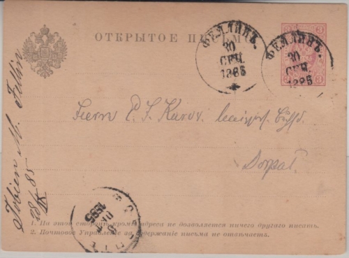 Russland/Estland - 3 Kop. Ganzsache Fellin - Dorpat 1885