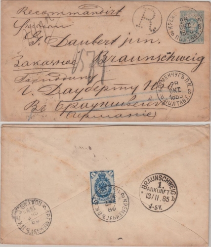 Russland/Ukraine - 7 Kop. Ganzsache + Zusatz Einschreibebrief Krementschuk 1885