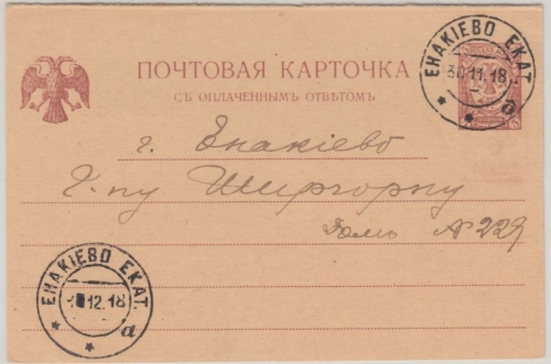 Russland/Ukraine - 5 Kop Ganzsache Kerenski-Ausgabe Frageteil Jenakijewo 1918