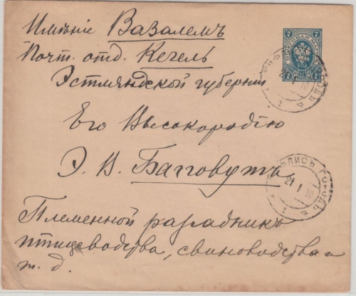 Russland/Georgien - 7 Kop. Ganzsache Brief Tiflis - Kegel i. Estland 1910