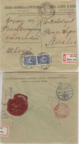 Russland - 2x10 Kop. Wappen Einschreibebrief n. SCHWEDEN Orscha - Stockholm 1915
