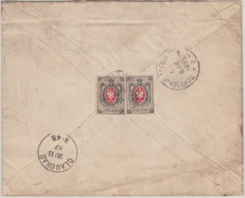 Russland - 2x7 Kop. Staatswappen Brief Orlowsk - Glauchau 1882 rs. Bahnpost No.8