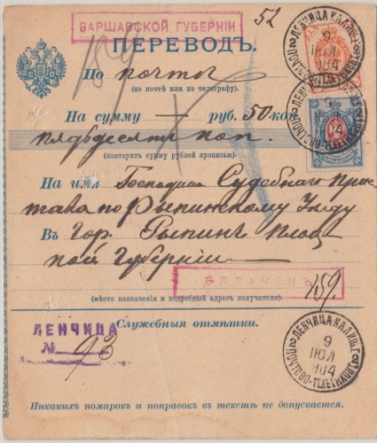 Russland/Polen - 14+1 Kop. Staatswappen Postanweisung Łęczyca 1904