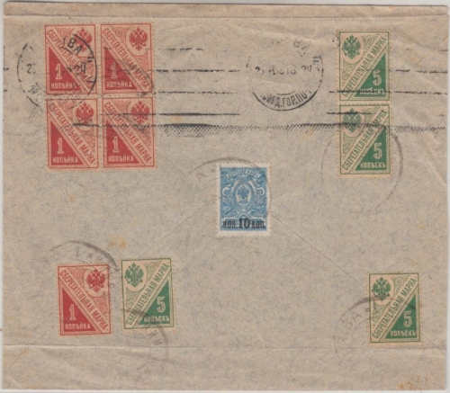 Russland/RSFSR - 5x1+4x5 Kop. Postsparmarken u.a. Brief n. Moskau 1918