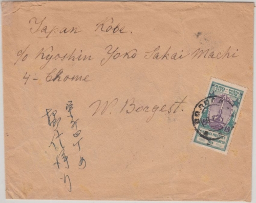 UdSSR - 14 Kop. Esperanto Brief n. JAPAN Wolo..(?) - Kobe 1927