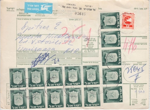 Israel - 15x1 £. Wappen u.a. Luftpost Paketkarte n. RUMÄNIEN Tel Aviv 1972 n.