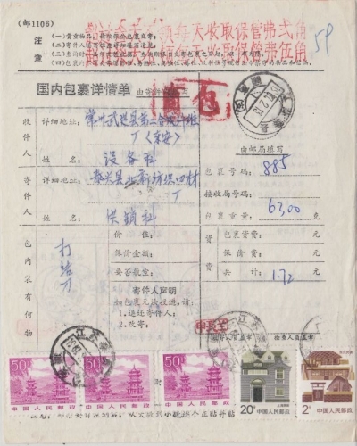China - 3x50 F. u.a. Postformular (Postanweisung ?) 1987
