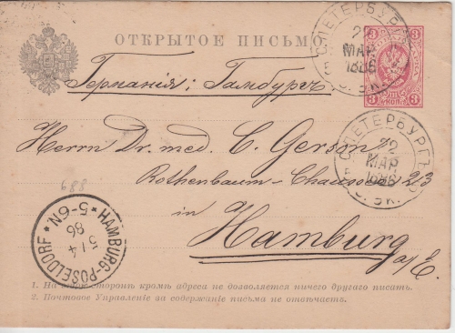 Russland - 3 Kop. Ganzsache St. Petersburg - Hamburg-Pösseldorf 1886