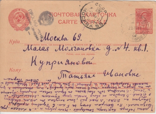 Sowjetunion - 20 Kop. Ganzsache Spasskoje Kirow. - Moskau 25.11.41 Zensur