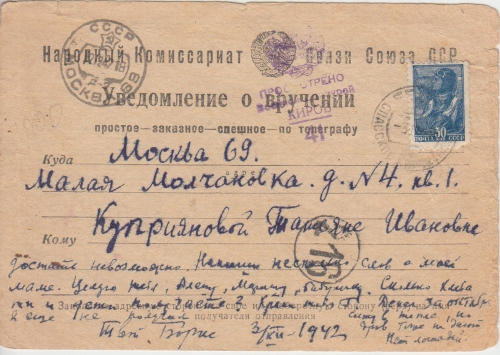 Sowjetunion - 30 Kop. Postkarte Spasskoje Kirow. - Moskau 3.12.1947 Zensur