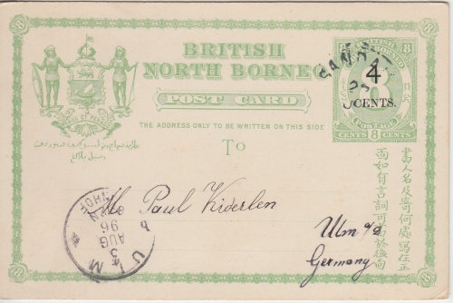 British North Borneo - 8 C. Ganzsache Sandakan - Ulm 1896