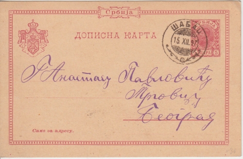 Serbien - 10 Pa. Ganzsache Šabac - Belgrad 1897