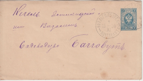 Russland - 7 Kop. Ganzsache Brief Kotly b. St. Petersburg - Tegel 1904
