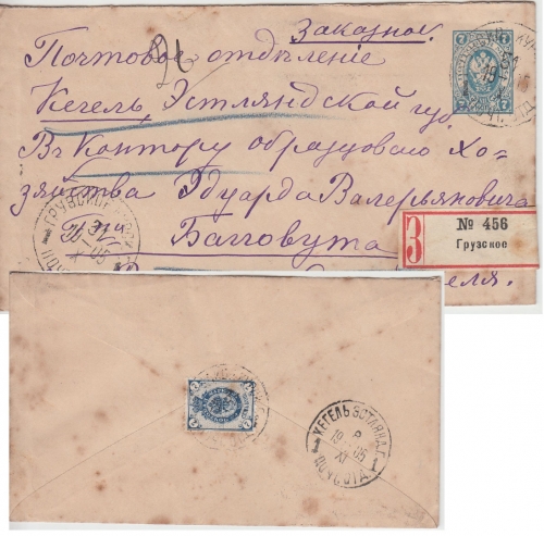 Russland - 7 Kop. Ganzsache + Zusatz Einschreibebrief Gruskoje (Kursk) 1905