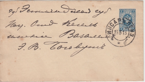 Russland - 7 Kop. Ganzsache Brief Insar - Kegel 1913