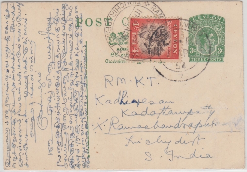 Ceylon - 3 P. Georg VI. Ganzsache + Zusatz n. Ramaebandrapuram (?) 1954