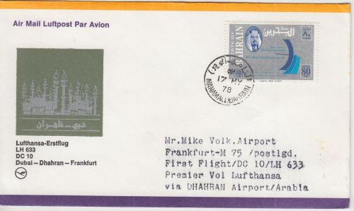 Bahrain - 80 F. 10 Jahre UIT Luftpostbrief Zuleitungspost Manama 1978