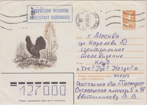 UdSSR - 4 Kop. Bild-GA-Umschlag Auerhahn Taganrog - Moskau 1984