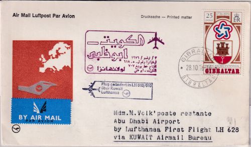 Gibraltar - 25 P. 200 J. USA Zuleitungspost LH-Erstflug Kuwait - Abu Dhabi 1976