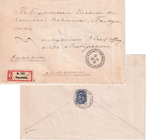Russland - 10 Kop. Wappen Inlands-Einschreibebiref Berditschew 1910